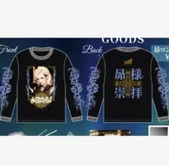 Royz 昴生誕　Tシャツ　ロンT 2024