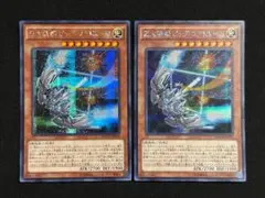 遊戯王　巨大戦艦ビッグ・コアMK-Ⅱ　シークレット　2枚