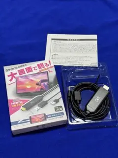 HDMI変換ケーブルiPhone iPad カーナビ/モニター/テレビ用