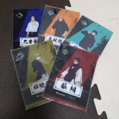 呪術廻戦 ファミマ クリアシートコンプ禪院直哉　伏黒恵　乙骨憂太