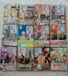 税金で買った本 1-20巻 既刊全巻セット コミックセット セル品 シオリ