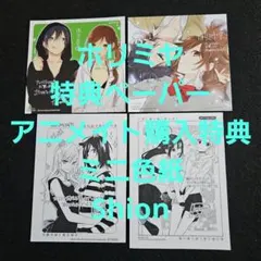 ホリミヤ グッズ まとめ売り - メルカリ