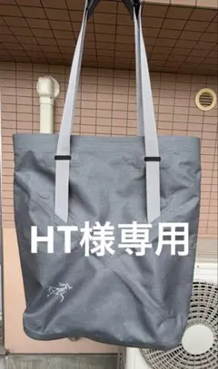 非売品】未使用 ARC'TERYX アークテリクス ノベルティ トートバッグ