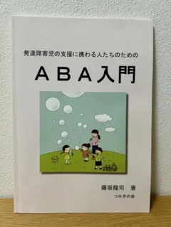 2026年最新】つみきBOOK abaの人気アイテム - メルカリ