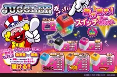 音が鳴るJUGGLER スイッチキーホルダー