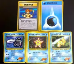ポケモンカード 旧裏面 ジム拡張第2弾 カスミのデッキセットの8枚