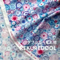 dr406-1◆0.5m◆S◆綿100%ダブルガーゼ生地◆ぼかし柄物