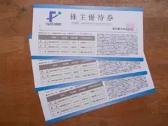 メルカリ便即発送　最新　藤田観光　株主優待券　３枚