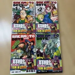 サカモトデイズ 20巻 未開封 初版 特典付きセット - メルカリ