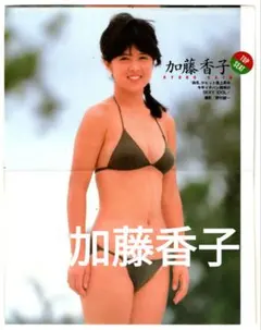 □ORE オーレ□1991年2月□細川ふみえ16P☆若村麻由美☆かとうれいこ