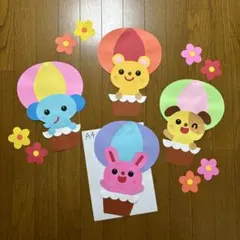 壁面飾り【気球に乗って】　定番　新年度　春夏秋冬　保育教材　画用紙