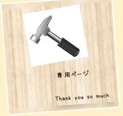 専用部品PC