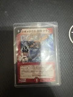 2026年最新】ジオメテウス・無限・ドラゴンの人気アイテム - メルカリ