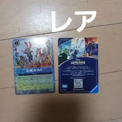 Disney Lorcana ズートピア トレーディングカード
