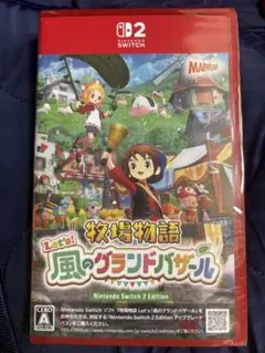 【新品未開封】　牧場物語 Let's 風のグランドバザール　Switch2