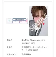 2025年最新】TWS ヨンジェ トレカの人気アイテム - メルカリ