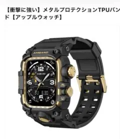 【新品未使用】BELTIESTPUバンド Apple Watch用