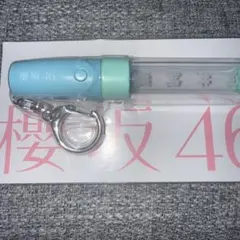 櫻坂46 ツアー2026 推しメンミニペンライトキーホルダー 向井純葉 ①