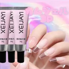 ガムジェル♥ チューブタイプ ×3本♥ネイル チップ 強力接着ジェル ˖♥⟡