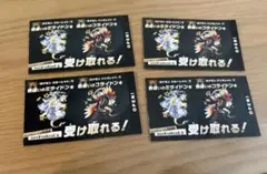 色違いミライドンコライドン4枚