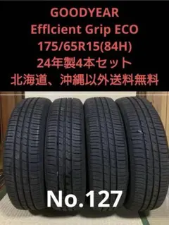 2024年製165/70R14(81S) グッドイヤー製E-Grip EG01 - メルカリ