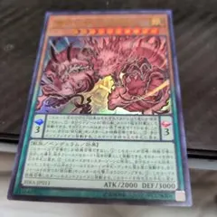 遊戯王】魔妖仙獣 独眼群主【シークレット】RIRA-JP011 - メルカリ