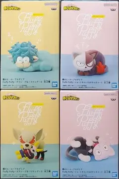 僕のヒーローアカデミア Fluffy Puffyフィギュア4種セット