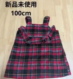 b.roomチェック柄 ジャンパースカート ワンピース100cm