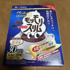 2026年最新】モリモリスリム コーヒーの人気アイテム - メルカリ