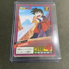 ドラゴンボール PPカード スノープリズム　パート22　945 　孫悟空 ドラゴンボール PPカード PART22 孫悟空 スノープリズム 961 - メルカリ