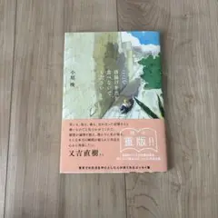 ここで唐揚げ弁当を食べないでください