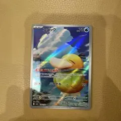 コダック AR MEGA ハイクラスパック MEGAドリームex 199/193