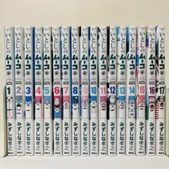 いとしのムーコ 全１７巻セット コミック全巻セット・まとめ買い】いとしのムーコ(全17巻)セット