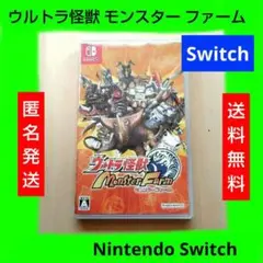 ウルトラ怪獣 モンスター ファーム Nintendo Switch