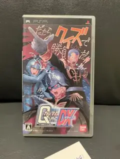 PSP クイズ機動戦士ガンダム問戦士DX