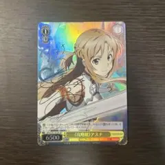 ヴァイスシュヴァルツ アスナ サイン入り WS】折れぬ闘志 アスナ(サイン)【SP】SAO/S80-004 - C-labo