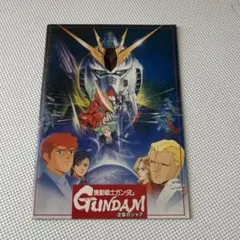 機動戦士ガンダム 逆襲のシャア冊子