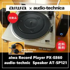送料込 完動品★AIWA PX-E860 プレーヤー/オーテク AT-SP121