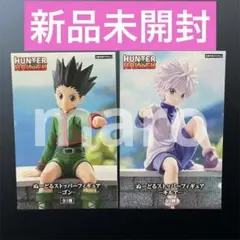 ⑥ ハンターハンター ぬーどるストッパーフィギュア ゴン キルア