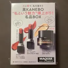 MAQUIA 2025年11月号 通常版特別付録　黒KANEBO名品BOX 新品