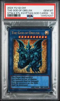 PSA10 オベリスクの巨神兵 ステンレス 「三幻神」スペシャルカード