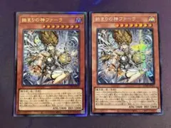 始まりの神ファーラ レリーフ アルティメットレア シークレット 2枚