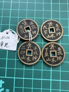 2026年最新】福銭の人気アイテム - メルカリ