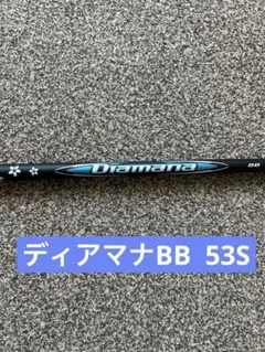 2025年最新】Diamana bb 53sの人気アイテム - メルカリ