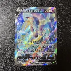 ガラルギャロップV SR S6H 白銀のランス 075/070 - メルカリ