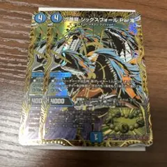 デュエルマスターズ P93/Y24 創世竜ゴルギーネクスト PR - メルカリ