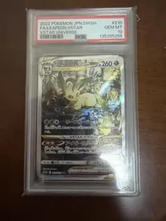 リーフィアvstar BGS9.5 リーフィアVSTAR | ポケモンカードゲーム公式ホームページ