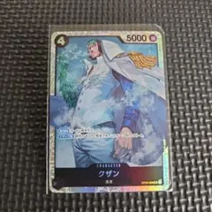 クザン SR OP02-096 ワンピースカードゲーム