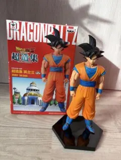 2025年最新】超造集 悟空の人気アイテム - メルカリ