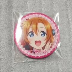 ラブライブ C106 KADOKAWA 缶バッジ 2025夏 μ's 高坂穂乃果 - メルカリ